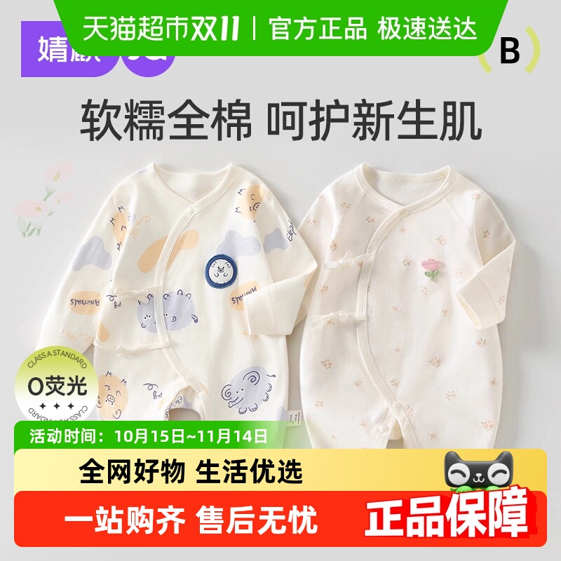 婧麒婴儿连体衣春季无骨夏装衣服