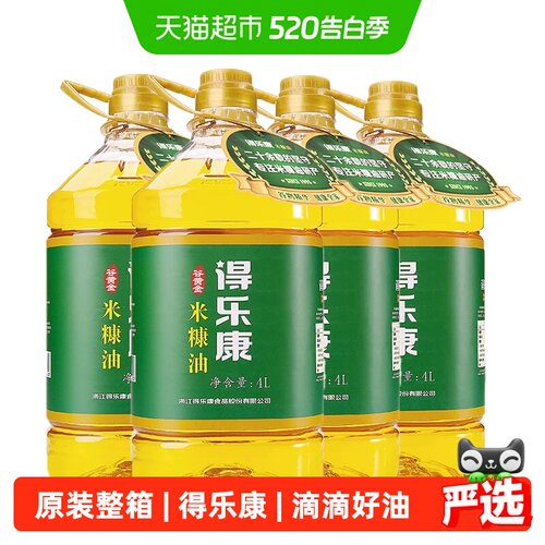 得乐康谷黄金米糠油健康4L*4桶