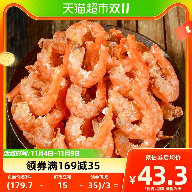 赶海弟金钩海米虾皮虾干180g虾米虾仁干货开洋海鲜海产品干净即食怎么看?