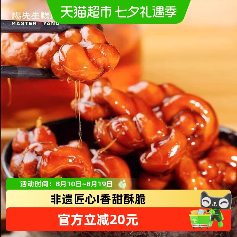 杨先生麻花肉松红糖麻花杭州特产义乌网红小吃特色办公室馋嘴零食