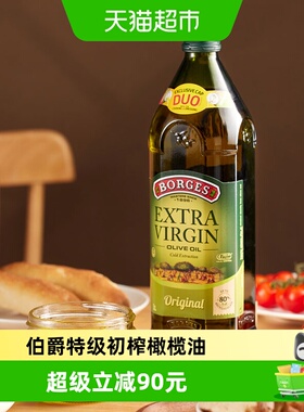 西班牙伯爵特级初榨橄榄油家用炒菜凉拌西餐油