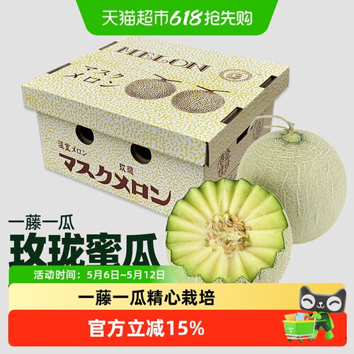 MERLUNG玫珑正宗网纹瓜当季水果