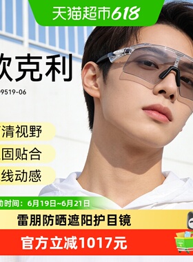 欧克利运动眼镜男女护目镜太阳镜