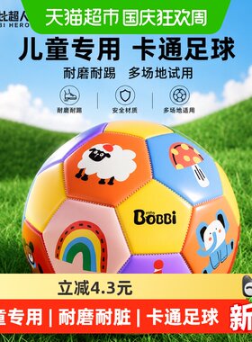 波比超人3号幼儿无毒拍拍小皮球