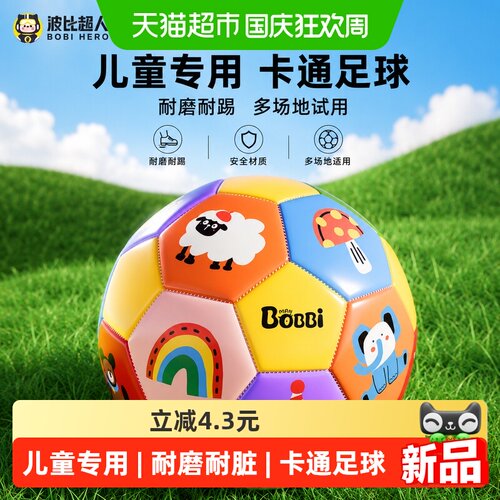 波比超人3号幼儿无毒拍拍小皮球