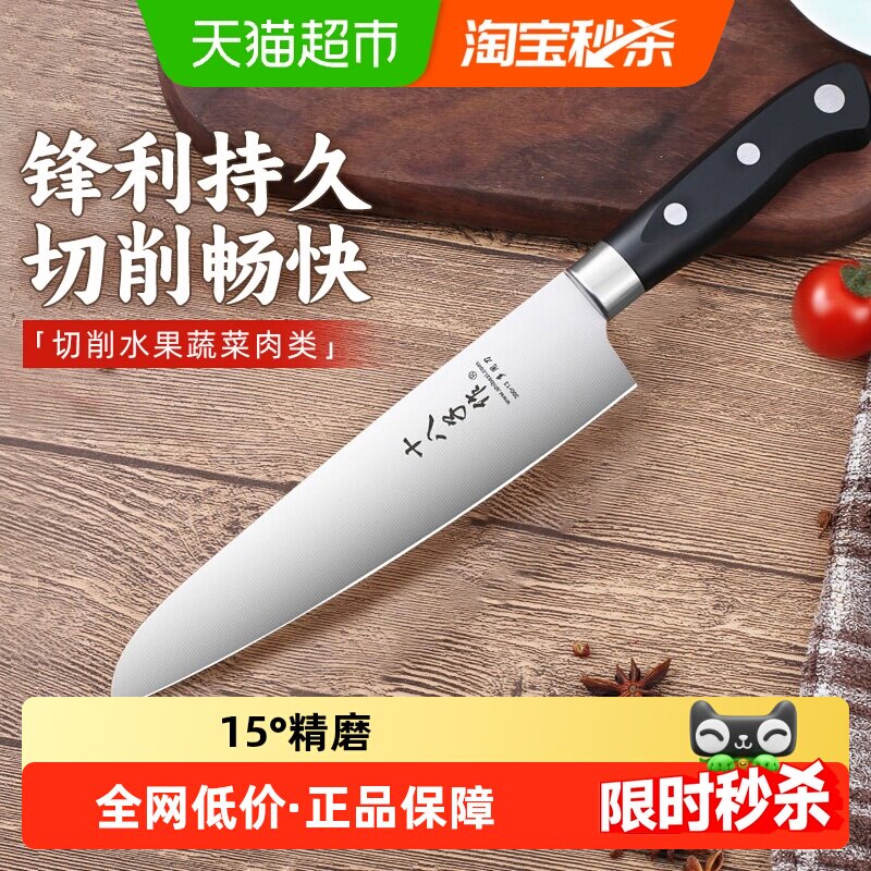 十八子作小厨刀水果刀多用刀图片