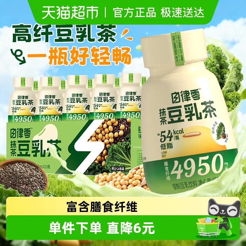 椰泰轻上抹茶奇亚籽豆乳茶