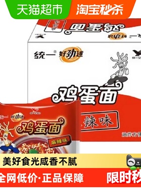 统一方便面62g*27袋鸡蛋面劲道爽滑酥脆咸香独立包装速食美味便捷