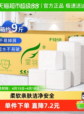 霏羽散装餐巾纸230*230正方形双层餐厅饭店面巾纸含箱约9斤F1010