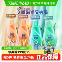 飄柔去屑止癢洗發(fā)水