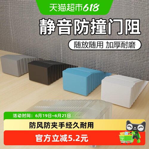 过凡橡胶门塞静音防撞双面可用