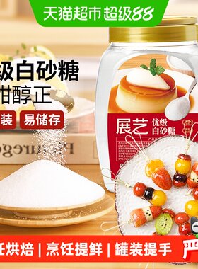 展艺白砂糖易溶解烘焙提鲜