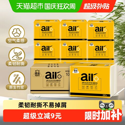 洁云母婴适用竹浆纸380张*10包