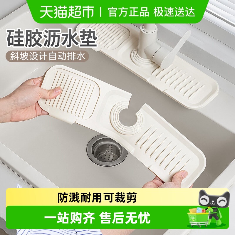 日本家物语硅胶水龙头沥水垫