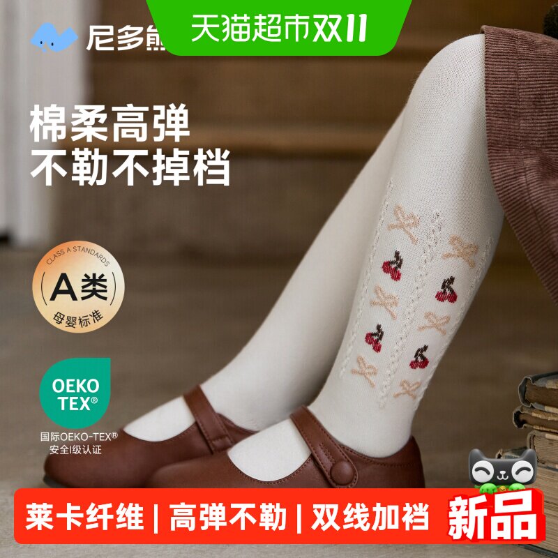 尼多熊26儿童连裤袜弹力舒适