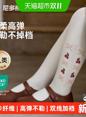 尼多熊26儿童连裤袜弹力舒适