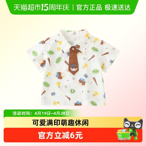 DUUDUU儿童时尚满印卡通短袖衬衣