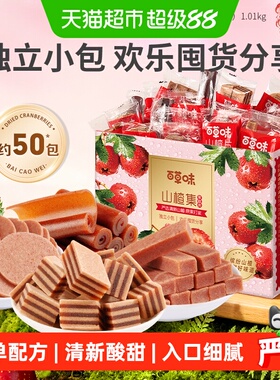 百草味山楂集1010g果丹皮卷山楂条果干蜜饯休闲零食礼盒