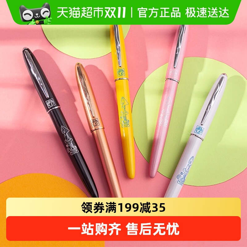 Pimio小学生练字笔男女生606钢笔