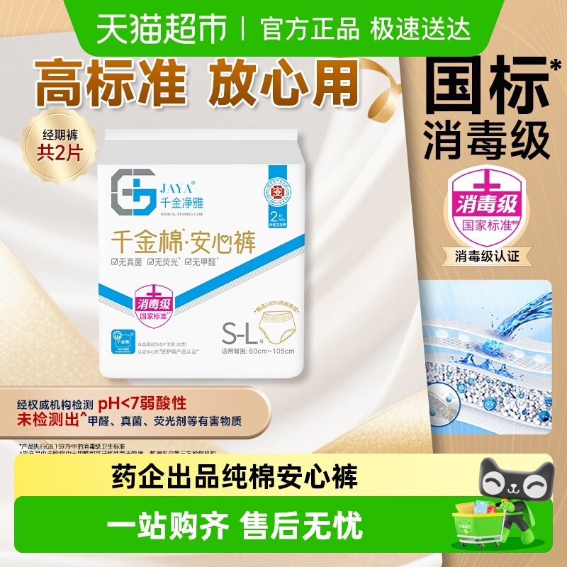 S-L 2Ƭ JAYA/ǧ���ſ���������Ƭ 15.96Ԫ(��88VIP 95��)