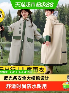 牧萌儿童雨衣一抖即干书包仓