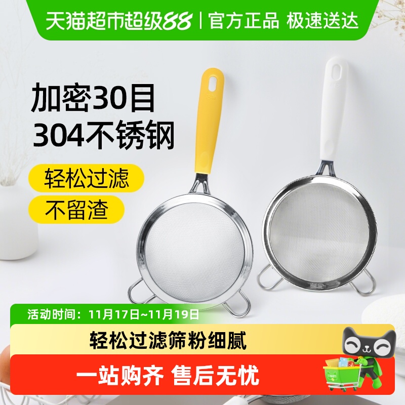 展艺适合烘焙不锈钢材质面粉筛