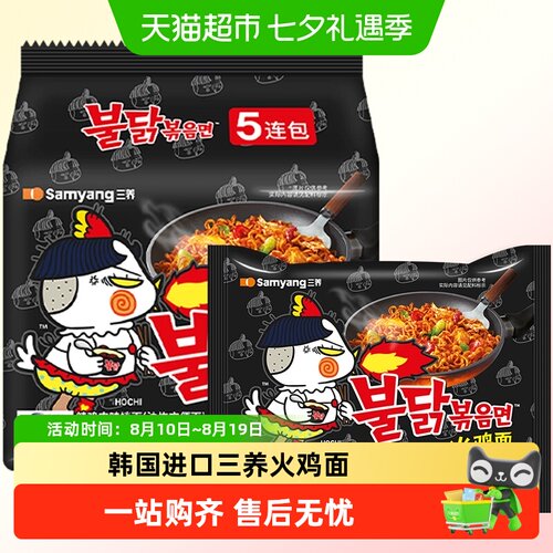 Samyang三养韩国进口火鸡面