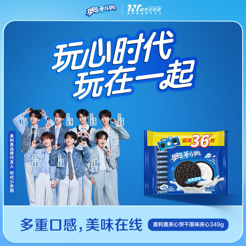 奥利奥夹心饼干原味夹心独立装休闲网红零食儿童饼干聚会分享