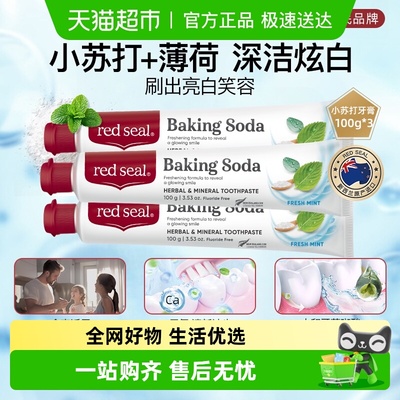 红印祛渍净白进口清新口气牙膏