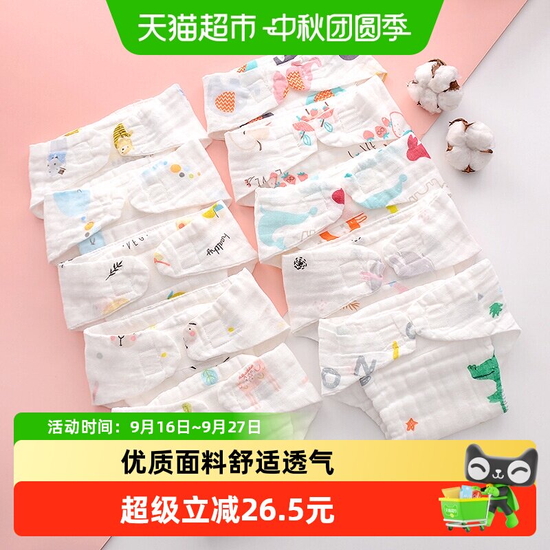 拉夏莉亚新生儿尿布棉图片
