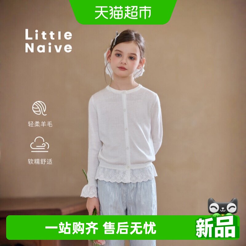 Little Naive女童羊毛开衫春季款蕾丝花边针织衫儿童假两件外套