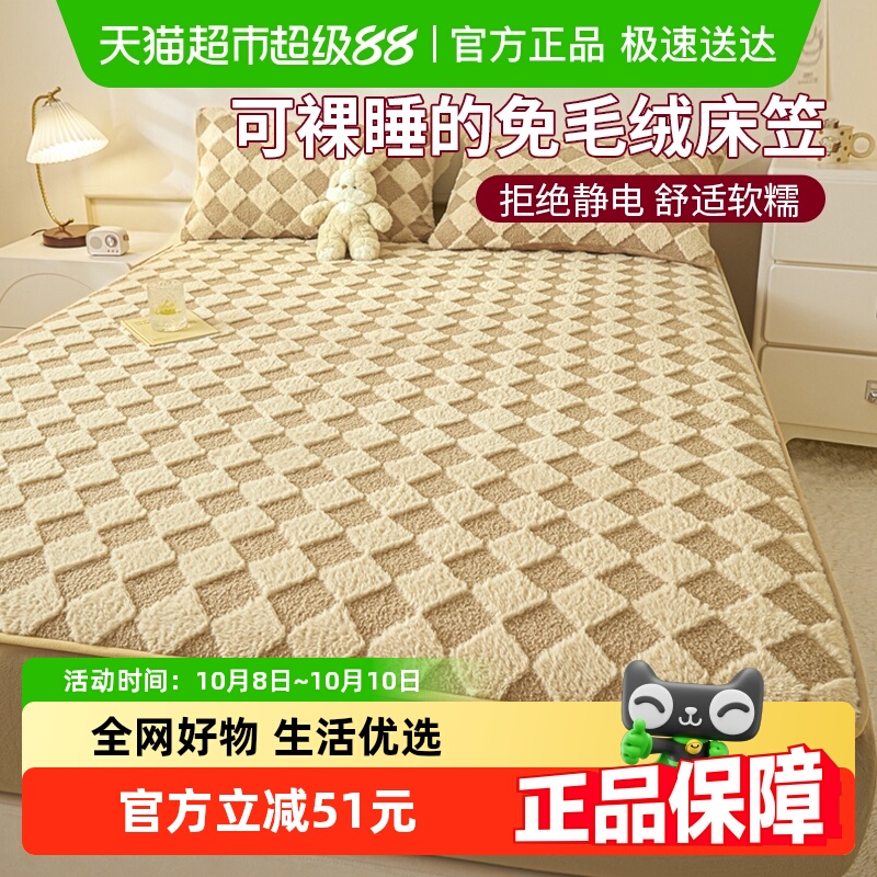 无印良品冬款加厚珊瑚绒床笠单件