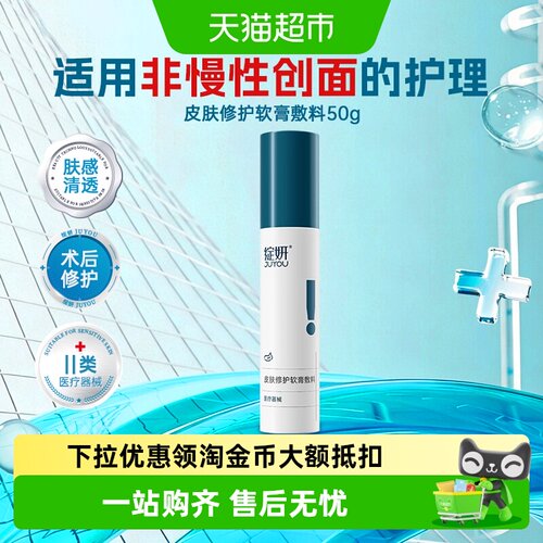 JUYOU绽妍医用玻尿酸术后修复乳