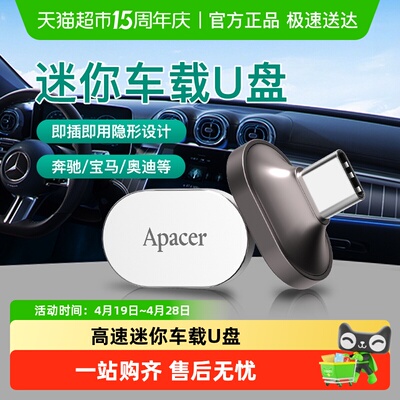 宇瞻迷你车载手机电脑优盘