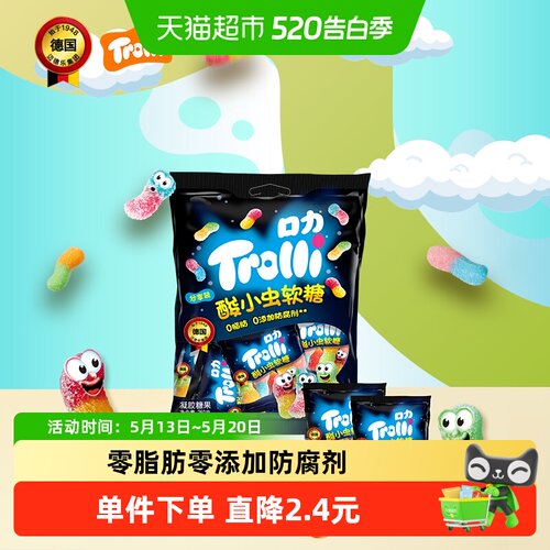Trolli口力酸小虫软糖250g*1袋