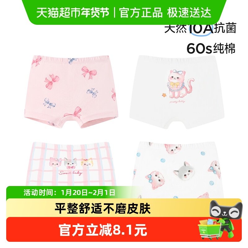 尼多熊2025儿童内裤女童平角裤宝宝四角短裤女孩抗菌不夹裤头,童装/婴儿装/亲子装,内裤,淘宝优惠券,粉丝福利购,淘宝优惠卷
