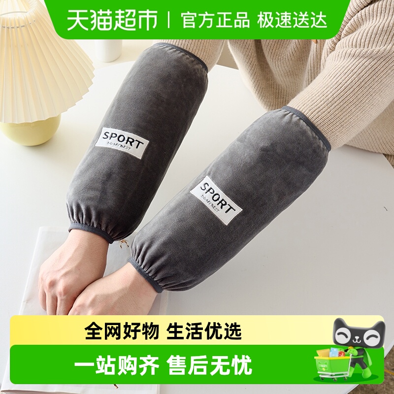 诗佩琪秋冬袖套男士工作套袖手袖