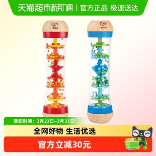 Hape趣味雨声安抚沙漏游戏宝宝婴幼儿12月 男女孩儿童益智力玩具