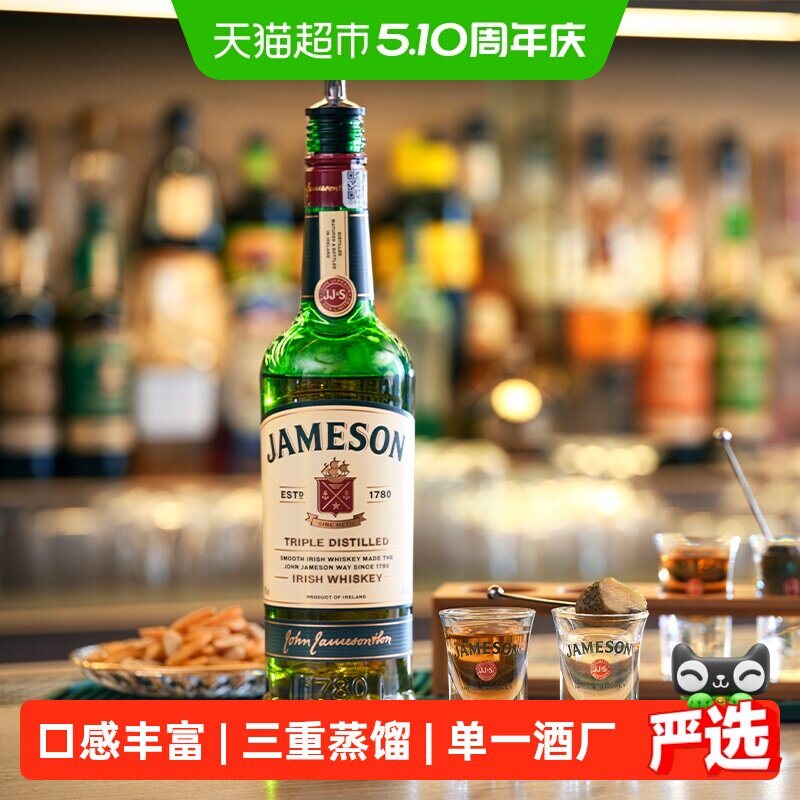 【进口】Jameson尊美醇爱尔兰威士忌洋酒烈酒500ml特调