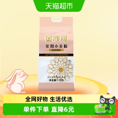 金沙河中筋面粉粉质细腻1kg