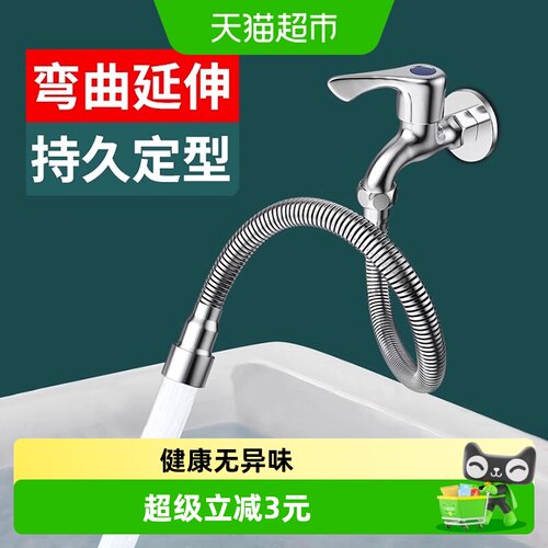 壹品印象防溅水龙头高压冲洗