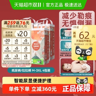 不加价碧芭宝贝大鱼海棠纸尿裤 尺码 拉拉裤 3XL码 任选 加量装