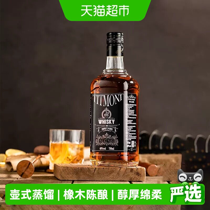 苏格兰原酒进口威士忌可乐桶烈酒正品洋酒特调调酒基酒
