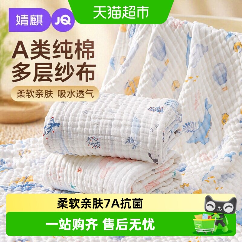 婧麒婴儿浴巾纯棉纱布全棉超软吸水宝宝儿童大毛巾初生新生儿a类