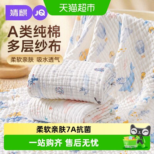 婧麒纱布浴巾全棉吸水儿童毛巾