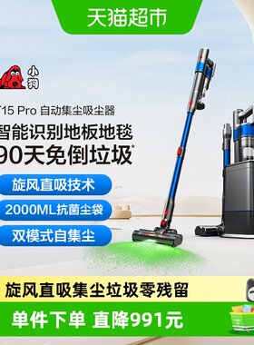 小狗无线自动集尘大吸力吸尘器