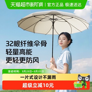 天玮伞业一片式 长柄雨伞女双骨加大加固高颜值自动抗风防暴雨男伞