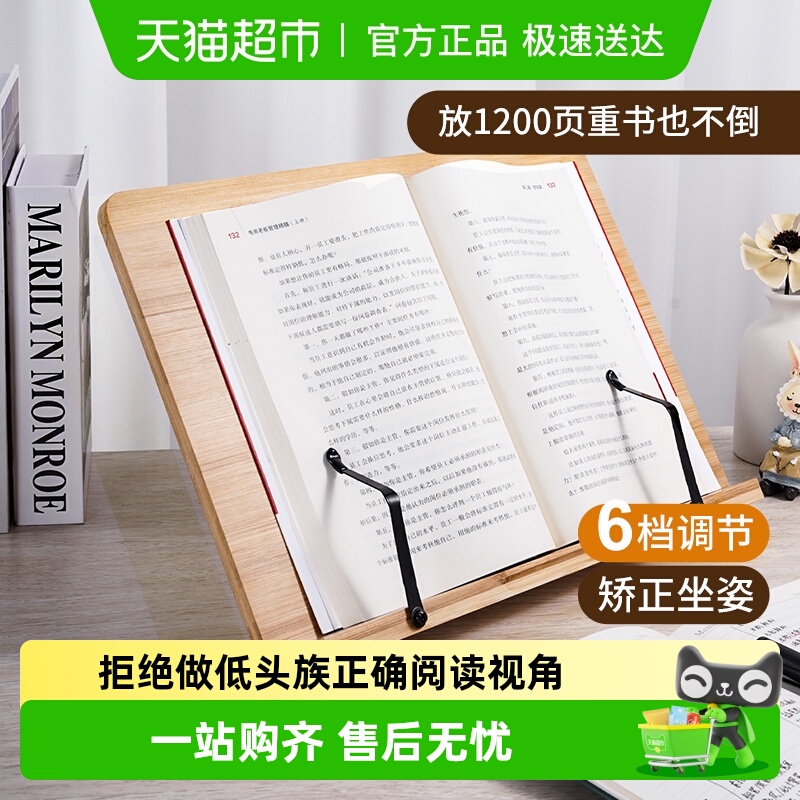 阅读架学生儿童看书学习桌面立架