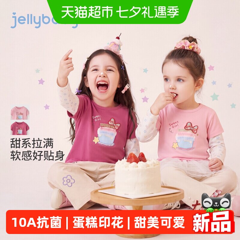 jellybaby女童秋季长袖T恤