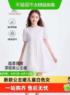 英氏女童高级连衣裙2026夏季新款公主裙儿童白色女孩裙子夏装洋气